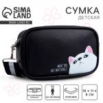 Сумка детская What are you watching?, на ремешке, черная, 18?11?6 см