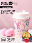 Бомбочки для ванны «С 8 Марта!», 6?20 г, Чистое счастье