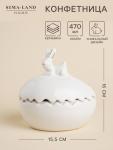 Конфетница SL Home «Пасхальные кролики», 470 мл, 15.5?12?16 см, доломит, белая