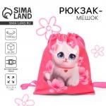 Сумка детская «Белая кошечка», 35?30 см, розовая