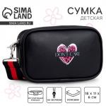 Сумка детская для девочки Don't care, искусственная кожа, на ремешке, черная, 18?11?6 см