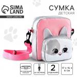 Сумка детская «Весёлый котик», 17?15?6 см