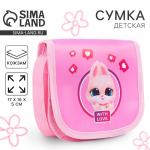 Сумка детская With love, на клапане, розовая