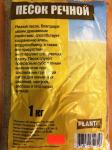 Песок речной 1кг (д/сохранения влаги, воздухообмена) /15 (АгроРитейлГрупп) Россия