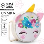 Сумка детская для девочки «Единорог», на молнии, белая