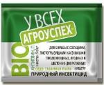 Антитлин 250гр (содо- табачная пыль,от тли,трипс, грибк заболеваний) на 50м2 /30 (Летто) Россия