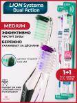 LN Зубная щетка Systema Dual Action Toothbrush