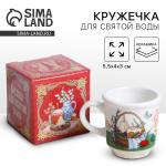 Кружка для святой воды «Пасхальная композиция» на пасху, 5.5?4?3 см