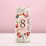 Бомбочки для ванны с добавками «С 8 Марта!», 3?70 г, Чистое счастье