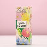 Бомбочки для ванны с добавками «Чудесной весны!», 3?70 г, Чистое счастье