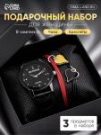Женский подарочный набор «Ладер» 3 в 1: наручные кварцевые часы и браслет