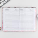 Подарочный набор «8 марта: Самой прекрасной»: ежедневник 80 листов и ручка