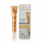 "Жидкие" патчи для кожи вокруг глаз "Интенсивное омоложение"(туба 20мл  Жидкие патчи "Premium")