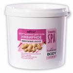 (Slimming SPA ) Обертывание д/тела ИМБИРНОЕ  идеальный силуэт (1000 г BODY)