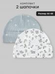 Шапочка (набор 2 шт.)