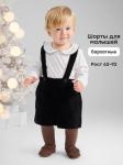 Шорты детские