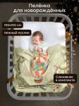 Набор пеленка и нагрудник для детей