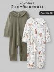 Пижамный комбинезон детский (набор 2 шт.)