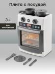 Игрушечная плита, COOKING TIME «КУКИНГ ТАЙМ»