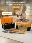 Игрушечные инструменты, HAPPY TOOLKIT «ХЭППИ ТУЛКИТ»