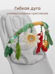 Дуга с игрушками ВЕСЁЛАЯ ГОРКА