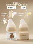 Набор для новорожденного