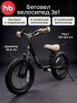 Беговел-велосипед SIGMER «СИГМЕР»