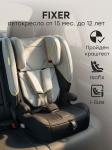 Автокресло FIXER