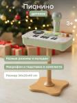 Игровой набор музыкальных инструментов PIANO STAR «ПЬЯНО СТАР»