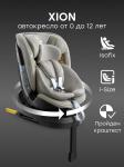 Автокресло XION
