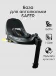 База i-BASE для автокресла SAFER