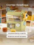 Игрушка развивающая EASY BUSY «ИЗИ БИЗИ»