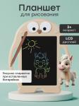 Игрушка-планшет для рисования BIRDPAD