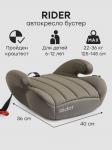 Бустер RIDER