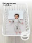 *Подушка детская