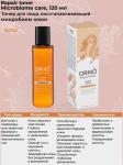 ORIKO Repair toner Microbiome care Тонер для лица, восстанавливающий микробиом кожи