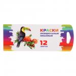 Акварель 12цв. ClipStudio без кисти, в картонной упаковке, гибкий пластик