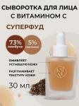 KAINE Kombu Barrier Ampoule Восстанавливающая сыворотка для лица с экстрактом комбучи и церамидами