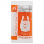 Пакеты для продуктов 50 шт., майки, 21/14х42, 10 мкм