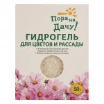 Гидрогель для цветов и рассады ТМ "Пора на Дачу " 50 гр