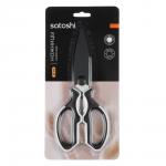 SATOSHI Лион Ножницы кухонные 23см, с орехоколом и открывалкой