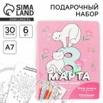 Подарочный набор в открытке: отрывной блок с заданиями и карандаши «Самой милой с 8 марта»