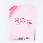 Ежедневник «С 8 Марта» А5+, 100 листов, мягкая обложка, софт-тач