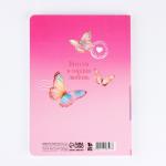 Ежедневник «С 8 марта» А5+, 100 листов, мягкая обложка, софт-тач