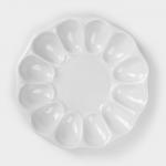 Блюдо для подачи яиц Добрушский завод «Белье», d=22 см, на 12 яиц и кулич, фарфор, белое