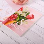 Ежедневник в тонкой обложке А5, 80 листов «Самой прекрасной. 8 марта»