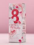 Бомбочки для ванны с добавками «8 Марта», 3?40 г, Чистое счастье