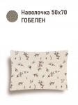 Верба Наволочка 50х70 см односторонняя  2621639