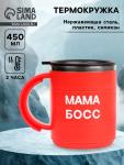 Термокружка «Мама босс», 450 мл, сохраняет тепло 2 ч, красная