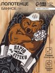 Полотенце банное вафельное «Этель. Парю не по-детски», 60?146 см, хлопок 100%